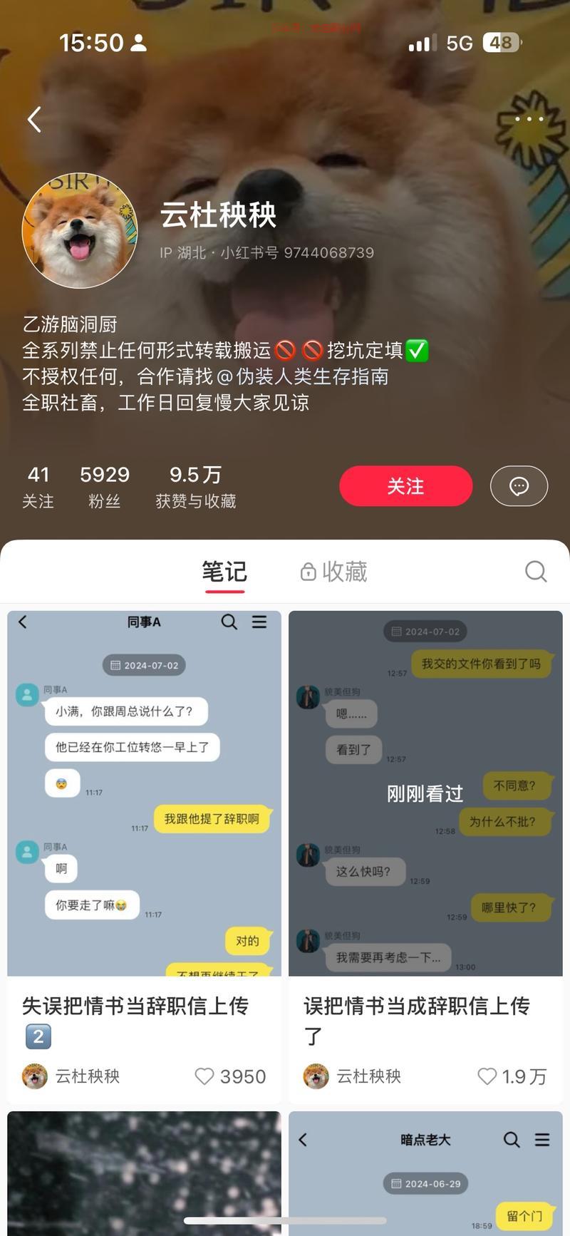 小红书发狗血故事，涨粉很…#情报-搞钱情报论坛-网创交流-优选副业网